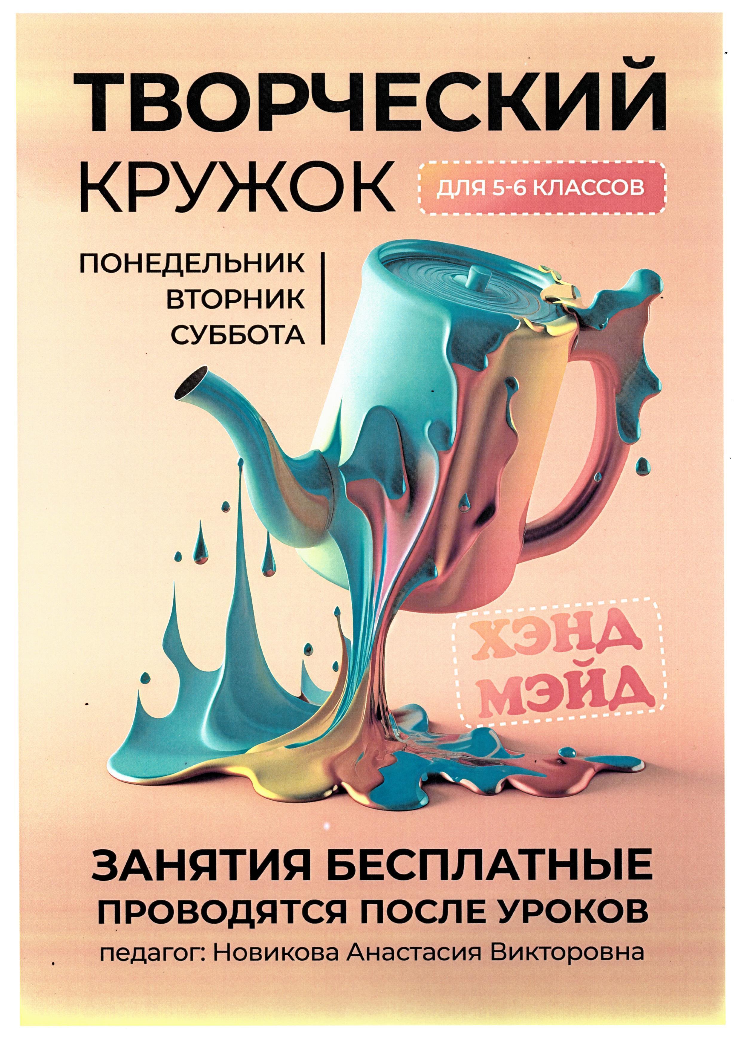 Творческий кружок "Мягкая игрушка".